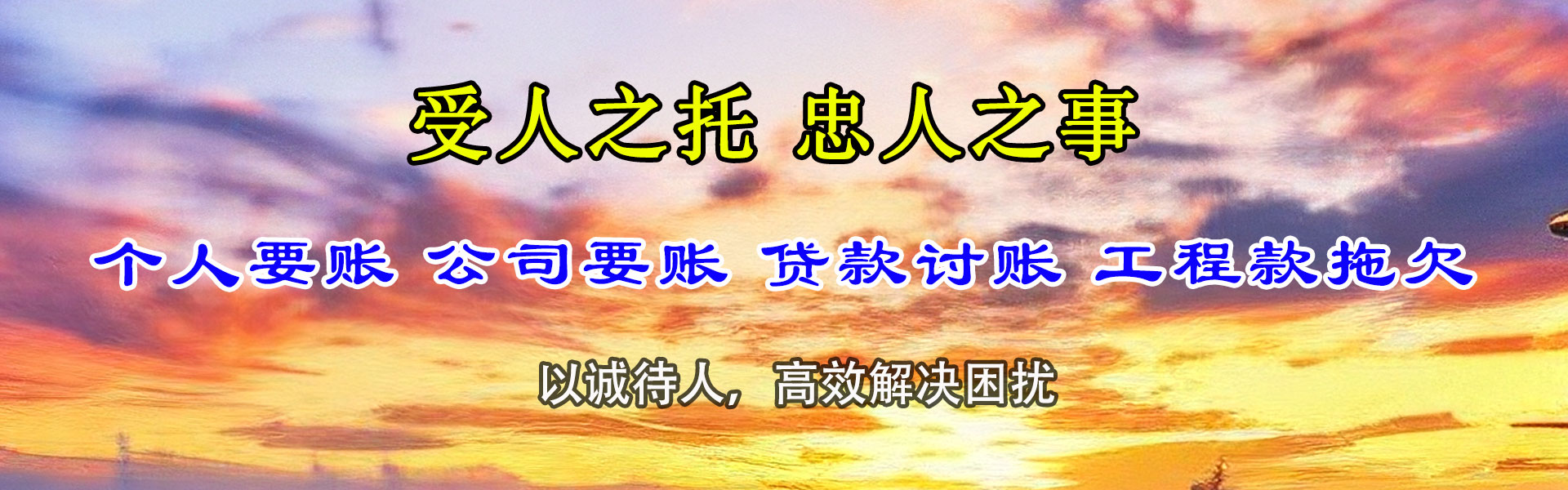 宣威催收公司